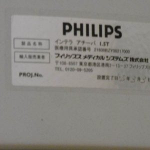 TEMPE Philips MRI Intera Achieva 1.5T Pulsar Philips MRI Intera Achieva 1.5T Pulsar