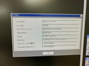 Siemens Sensation 64 CT Scan