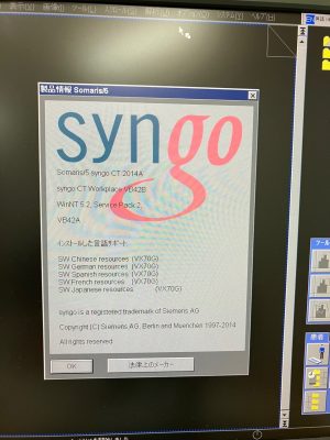 Siemens Sensation 64 CT Scan