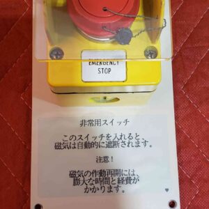 Emergency Stop Switch Emergency Stop Switch MRI