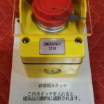 Emergency Switch Emergency Switch MRI