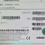 Mindray Air Capsule Ultrasound