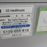 GE CT BrightSpeed 16-Slice GE CT BrightSpeed 16-Slice CT Scan