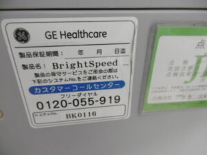 GE CT BrightSpeed 16-Slice GE CT BrightSpeed 16-Slice CT Scan