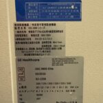GE OEC 9900 Elite XR