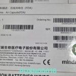 Mindray Air Capsule Ultrasound