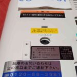 Nemoto Injector Nemoto Injector General