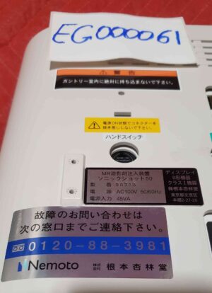 Nemoto Injector Nemoto Injector General