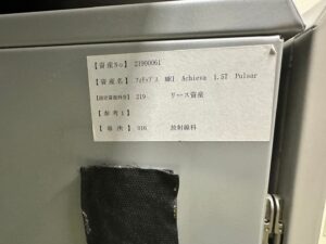Philips MRI Achieva 1.5T Pulsar (8 ch)-YOM 2007 Philips Achieva 1.5T Pulsar (8 ch)-YOM MRI